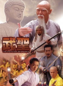 暗中惩罚